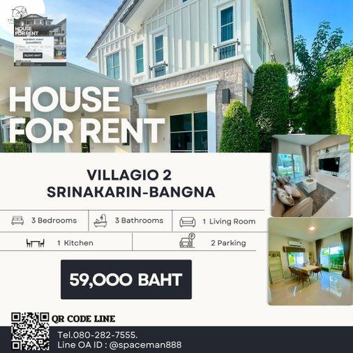 รูป 🏡😊 ให้เช่าบ้าน วิลาจิโอ้2 ศรีนครินทร์-บางนา (Villaggio2 Srinakarin-Bangna) พร้อมเข้าอยู่ - รูปที่ 1/9