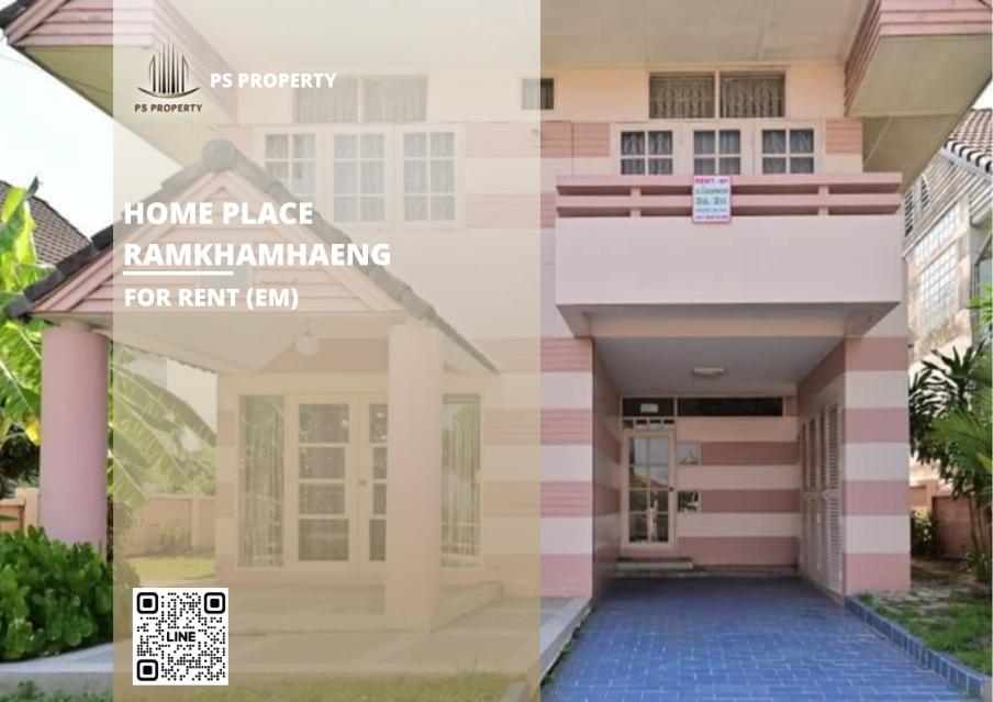 รูป บ้านเดี่ยวให้เช่า ✨ Home Place Ramkhamhaeng ✨ 3 ห้องนอน 2 ห้องน้ำ เฟอร์นิเจอร์ และ เครื่องใช้ไฟฟ้าครบ - รูปที่ 1/8