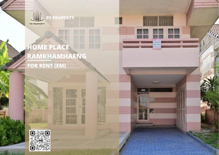 รูป บ้านเดี่ยวให้เช่า ✨ Home Place Ramkhamhaeng ✨ 3 ห้องนอน 2 ห้องน้ำ เฟอร์นิเจอร์ และ เครื่องใช้ไฟฟ้าครบ  - รูปที่ 1/8