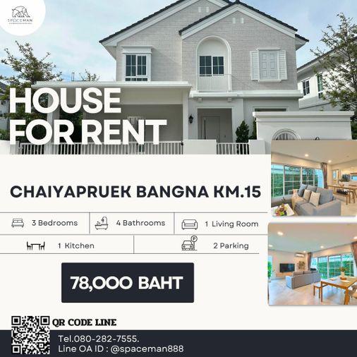 รูป 🏡❤️ เช่าบ้าน ชัยพฤกษ์ บางนา กม.15 (Chaiyapruek Bangna KM.15) ตกแต่งสวย ใกล้Mega บางนา - รูปที่ 1/17