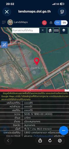รูป ขายที่ดิน เอกชัย แม่กลอง สมุทรสาคร - รูปที่ 2/2
