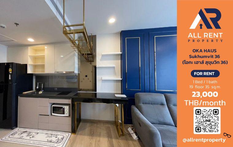 รูป 🔥 OKA HAUS Sukhumvit 36 ห้องสวย 1 ห้องนอน ชั้น 19 ใกล้ BTS ทองหล่อ เพียง 23,000 บาท/เดือน พร้อมเข้าอยู่! 🌿🏙️ - รูปที่ 1/10