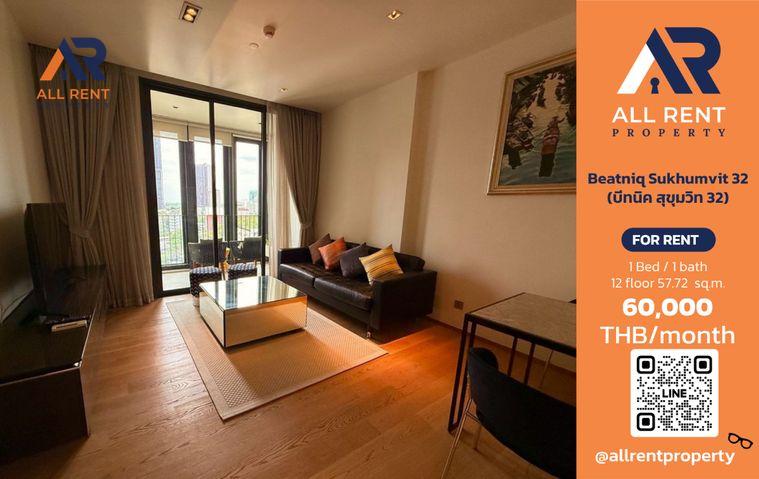 รูป 🔥 Beatniq Sukhumvit 32 ห้องหรู 1 ห้องนอน ชั้น 12 ใกล้ BTS ทองหล่อ เพียง 60,000 บาท/เดือน พร้อมเข้าอยู่! 🏙️✨ - รูปที่ 1/10