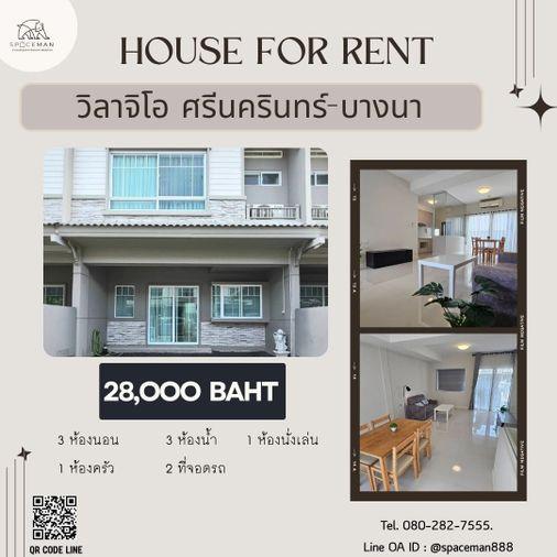 รูป 🪴🍎 เช่าบ้าน วิลาจิโอ้ ศรีนครินทร์ - บางนา (Villaggio Srinakarin-Bangna) ใกล้Mega บางนา  - รูปที่ 1/10