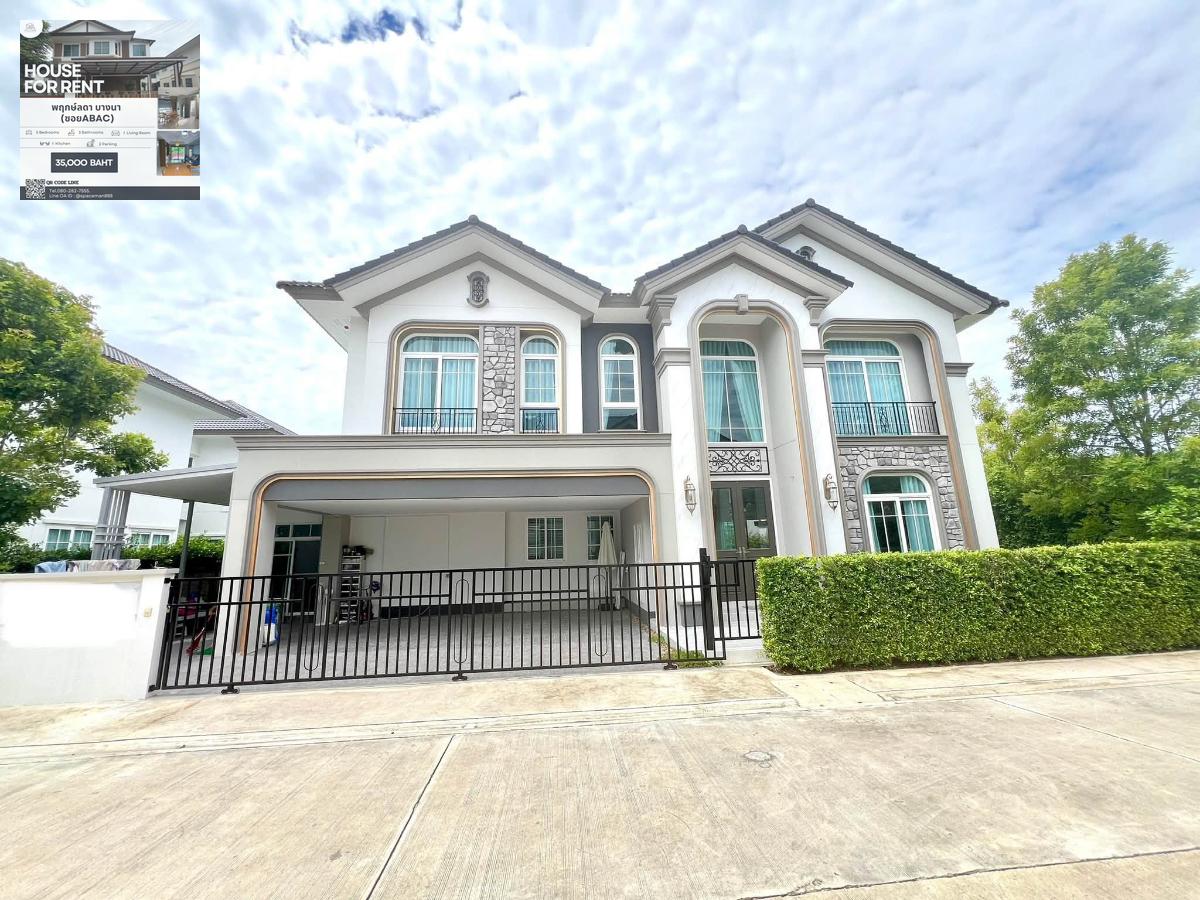 รูป 🌳🏡 เช่าบ้าน แกรนดิโอ บางนา กม.5(Grandio Bangna Km.5) บ้านสวย พร้อมเข้าอยู่ โลเคชั่นดี ใกล้ Mega บางนา และ Central บางนา - รูปที่ 2/12