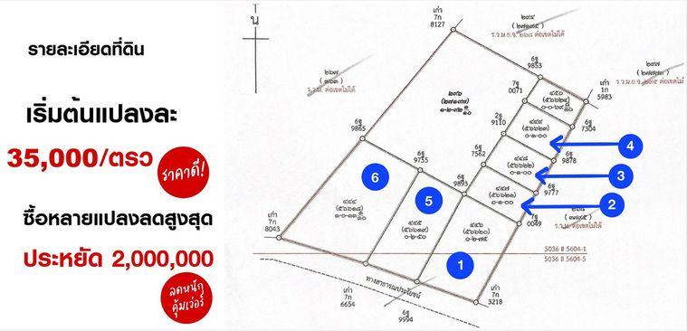 รูป Call : 084-676-3446 เจ้าของขายเอง ขายที่ดินซอยเทียนทะเล 19 เขตบางขุนเทียน ที่แปลงสวยที่สุด ฮวงจุ้ยสุดยอด ใกล้โรงเรียนนานาชาติรอยส์ รอยัล - รูปที่ 1/7