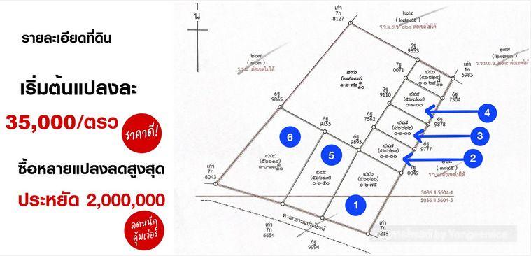 รูป Call : 084-676-3446 เจ้าของขายเอง ขายที่ดินซอยเทียนทะเล 19 เขตบางขุนเทียน ที่แปลงสวยที่สุด ฮวงจุ้ยสุดยอด ใกล้โรงเรียนนานาชาติรอยส์ รอยัล - รูปที่ 1/7