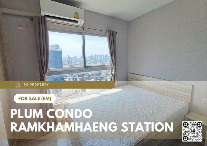 รูป ขายด่วน 🔥 Plum Condo Ramkhamhaeng Station 🔥 ทำเลดี ใกล้ Airport Link รามคำแหง - รูปที่ 1/9