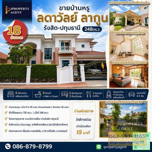 รูป ขายบ้านหรูลดาวัลย์ ลากูน รังสิต-ปทุมธานี 248ตร.ว. - รูปที่ 1/43