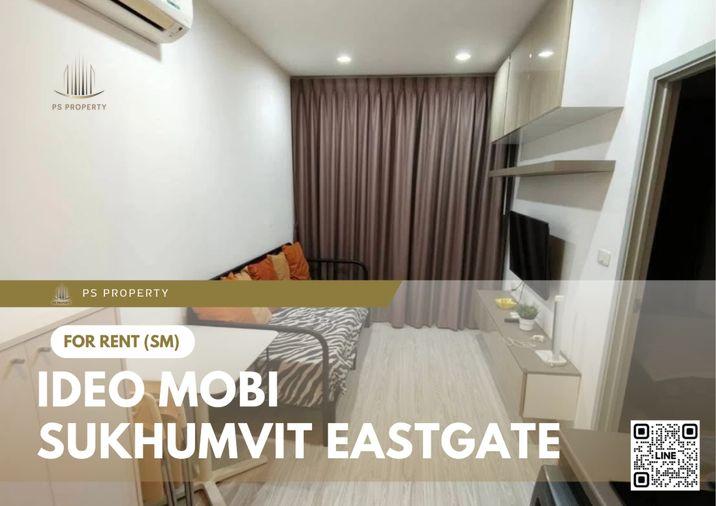 รูป ให้เช่า ✨ IDEO Mobi Sukhumvit Eastgate ✨ เฟอร์นิเจอร์ และ เครื่องใช้ไฟฟ้าครบ ใกล้ BTS บางนา - รูปที่ 1/7