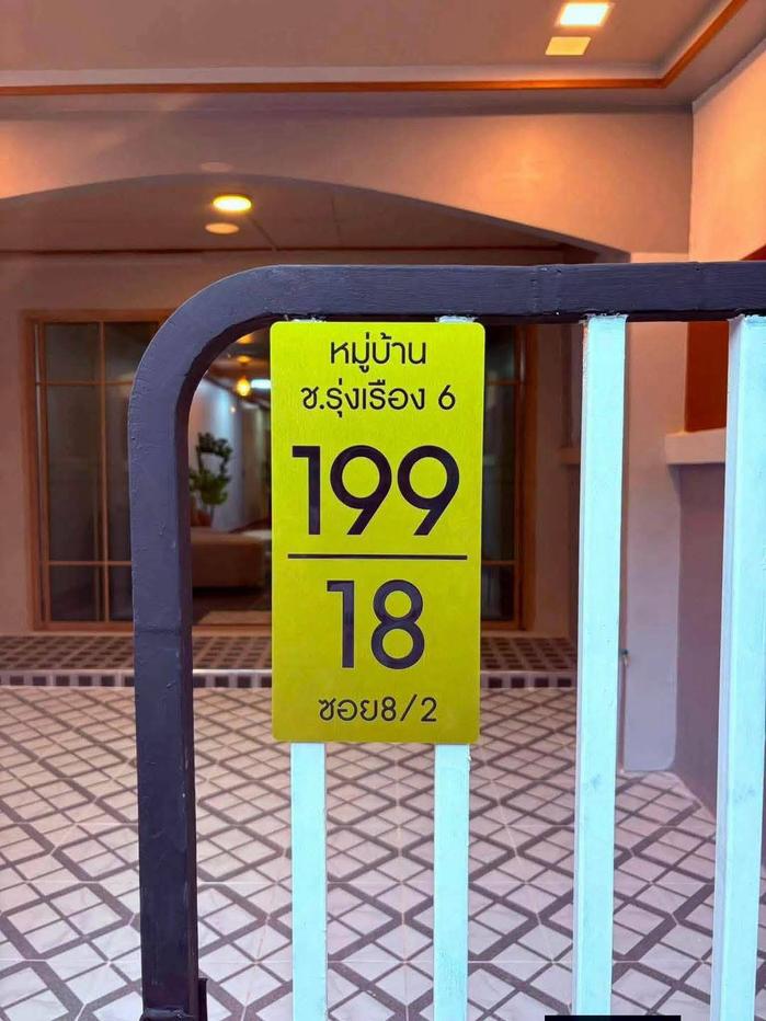 รูป ⭐✨RH-120 ขายทาวน์เฮ้าส์ช.รุ่งเรือง6 - ตลาดบางบัวทอง ✨⭐ - รูปที่ 3/16