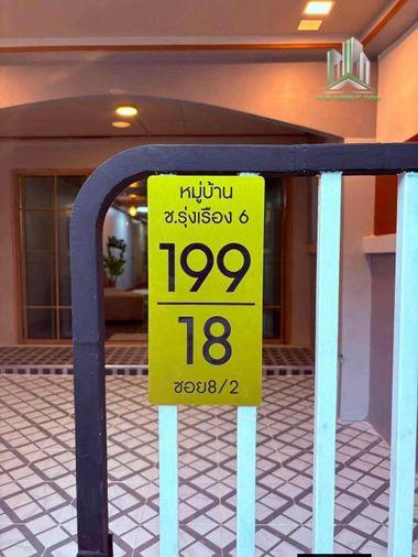 รูป ⭐✨RH-120 ขายทาวน์เฮ้าส์ช.รุ่งเรือง6 - ตลาดบางบัวทอง ✨⭐ - รูปที่ 3/16