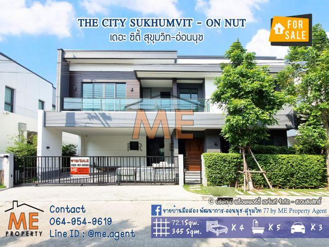รูป ขายบ้านเดี่ยว The City สุขุมวิท-อ่อนนุช ต้นโครงการ ตกแต่งสวย ใกล้โซน พัฒนาการ ตัดใหม่ โทร 064-954-9619 (BO20-72) - รูปที่ 1/23