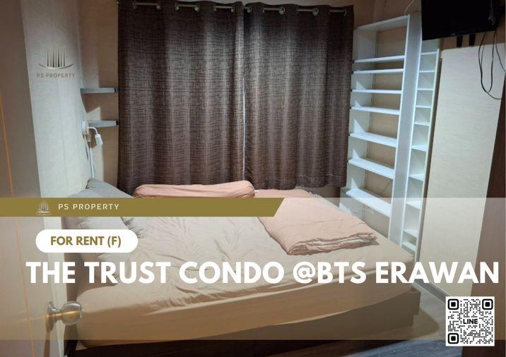 รูป ให้เช่า ✨ The Trust Condo @BTS Erawan ✨ เฟอร์นิเจอร์ และ เครื่องใช้ไฟฟ้าครบ ใกล้ BTS ช้างเอราวัณ - รูปที่ 1/5
