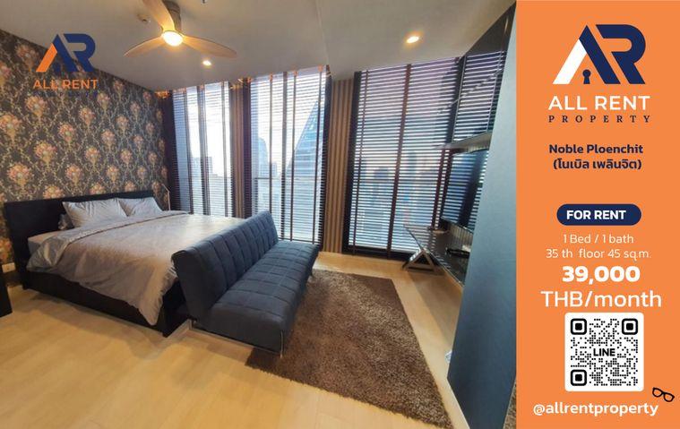 รูป 🔥 Noble Ploenchit ห้องหรู 1 ห้องนอน ชั้น 35 ขนาด 45 ตร.ม. ติด BTS เพลินจิต เพียง 39,000 บาท/เดือน พร้อมเข้าอยู่! 🏙️✨ - รูปที่ 1/6