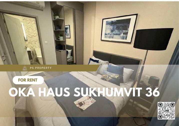 รูป ให้เช่า 🔥OKA HAUS Sukhumvit 36 🔥 เฟอร์นิเจอร์ เครื่องใช้ไฟฟ้าครบ ใกล้ BTS ทองหล่อ     - รูปที่ 1/11