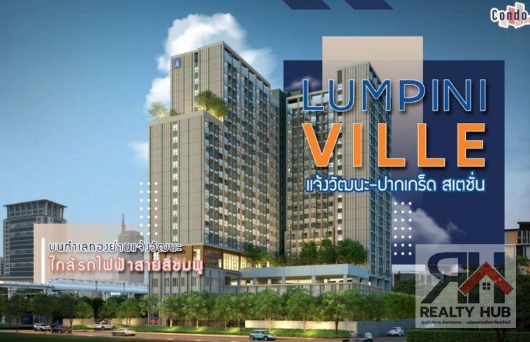 รูป 🔴RV21785🟡 ให้เช่าถูกมาก👍 Lumpini Ville Chaengwatthana - Pakkret Station 💛🧡 ✅แอดไลน์ @mproperty (มี @ ด้วย) แอดมินตอบไว - รูปที่ 10/10