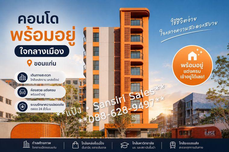 รูป 🔥 HOT DEAL! คอนโดพร้อมอยู่ใจกลางเมืองขอนแก่น แต่งครบ ย้ายเข้าได้เลย เพียง 1.7 ล้าน! - รูปที่ 1/13