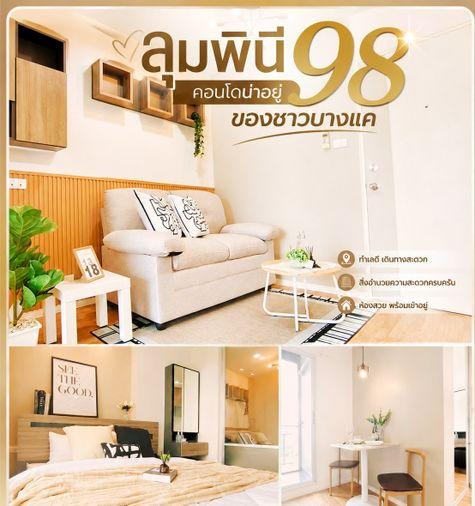 รูป ขายด่วนห้อง Built-in สวย พร้อมอยู่ LUMPINI PARK เพชรเกษม 98  - รูปที่ 1/7