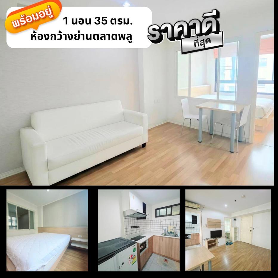รูป ขายคอนโด Lumpini Place รัชดา-ท่าพระ ห้องทิศตะวันออก 10นาที ถึง BTS ตลาดพลู  - รูปที่ 1/7