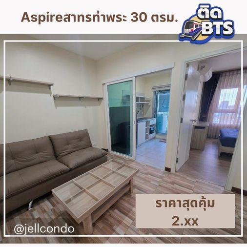 รูป ขายคอนโด Aspire สาทร ท่าพระ ติดทางขึ้น BTS ตลาดพลู ส่วนกลางเลิศ - รูปที่ 1/11