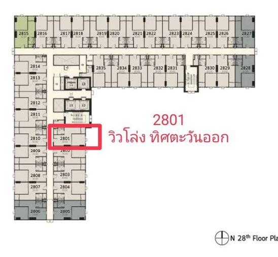 รูป 🌏 ขายดาวน์ Terra 2 ตำแหน่ง 2801 ชั้น 28 พท.30 ตรม.ทิศตะวันออก ห้องริม ส่วนตัว ราคา 1.40 ลบ + กำไรผู้ขาย - รูปที่ 2/4