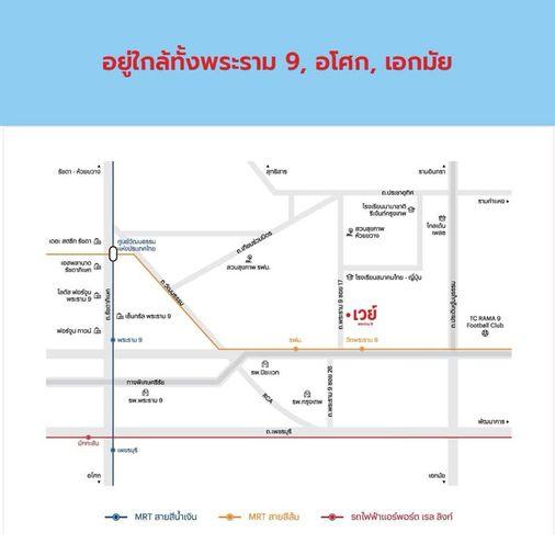 รูป Vay Rama9 (เวย์ พระราม 9) - พร้อมเข้าอยู่  - รูปที่ 13/13