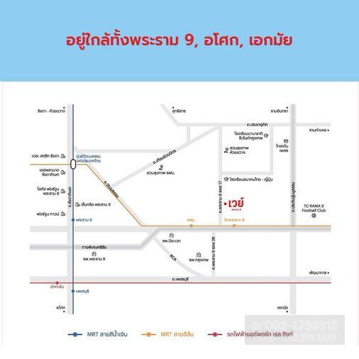 รูป Vay Rama9 (เวย์ พระราม 9) - พร้อมเข้าอยู่ - รูปที่ 13/13