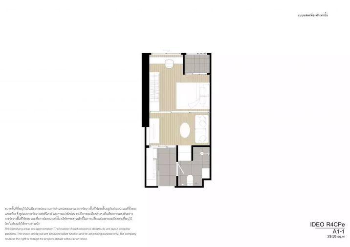 รูป RS7329 ให้เช่า Ideo Sukhumvit – Rama 4 คอนโดแต่งครบ ดีไซน์สวย พร้อมเข้าอยู่ ใกล้ BTS พระโขนง - รูปที่ 19/19