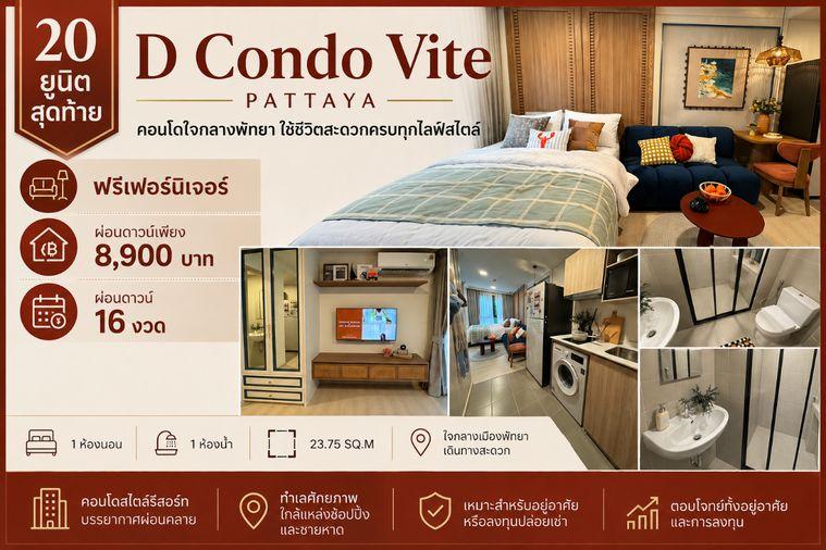 picture Only 20 Units Remaining at D Condo Vite Pattaya — Fully Furnished - 1/7