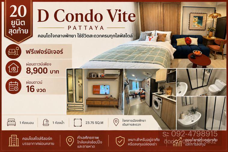 picture Only 20 Units Remaining at D Condo Vite Pattaya — Fully Furnished - 1/7