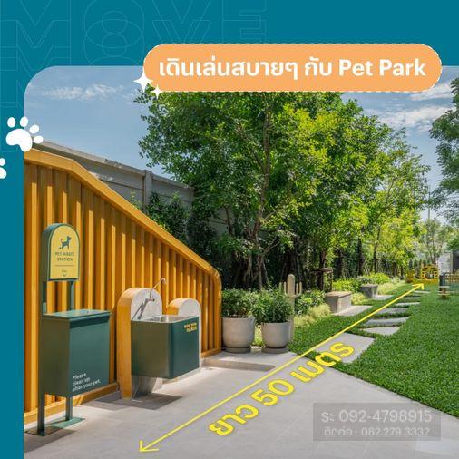 รูป แสนสิริ ขายเอง คอนโดเลี้ยงสัตว์ได้ ( Pet-Friendly) ใกล้ MRT บางแค 190 เมตร - รูปที่ 10/10