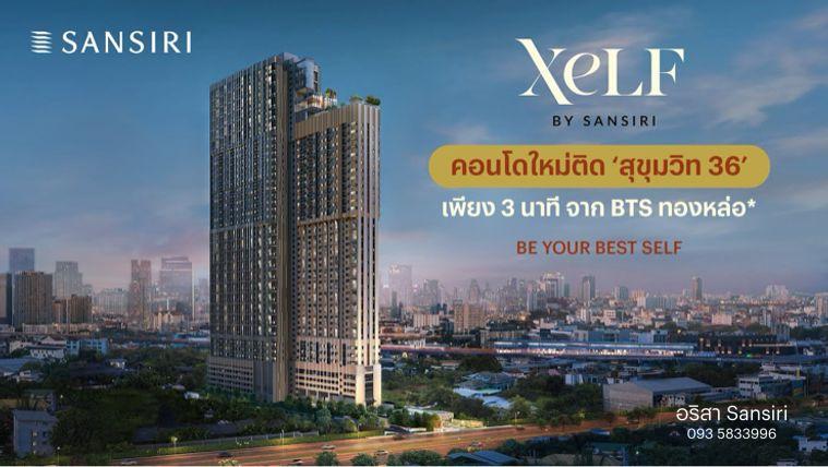 รูป Hot Deal - Xelf By Sansiri ๅ ห้องนอน Loft ราคาดีที่สุดในโครงการ - รูปที่ 1/16