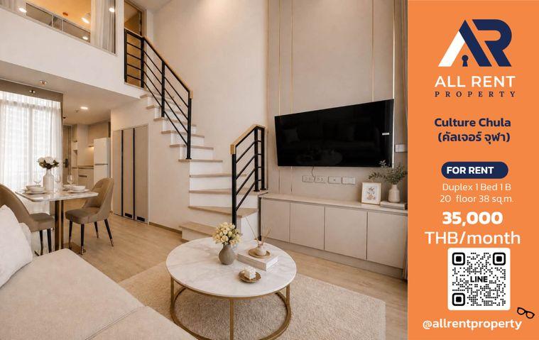 รูป 🔥 Culture Chula ห้อง Duplex 1 ห้องนอน ชั้น 20 ขนาด 38 ตร.ม. ทำเลใจกลางจุฬาฯ ใกล้ MRT สามย่าน เพียง 35,000 บาท/เดือน พร้อมเข้าอยู่! 🏙️✨ - รูปที่ 1/5