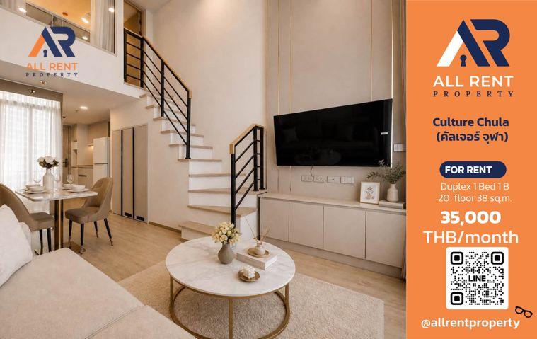 รูป 🔥 Culture Chula ห้อง Duplex 1 ห้องนอน ชั้น 20 ขนาด 38 ตร.ม. ทำเลใจกลางจุฬาฯ ใกล้ MRT สามย่าน เพียง 35,000 บาท/เดือน พร้อมเข้าอยู่! 🏙️✨ - รูปที่ 1/5
