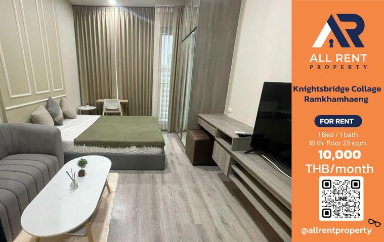 รูป 🔥 Knightsbridge Collage Ramkhamhaeng ห้อง Studio ชั้น 18 วิวเมือง เพียง 10,000 บาท/เดือน พร้อมเข้าอยู่! 🏙️✨ - รูปที่ 1/8