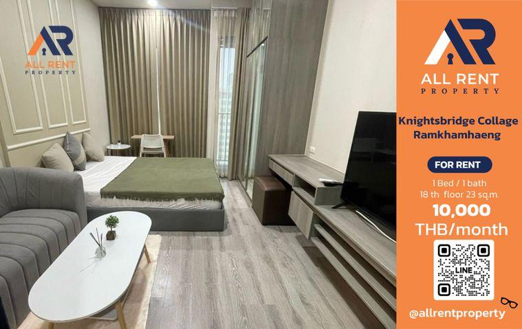 รูป 🔥 Knightsbridge Collage Ramkhamhaeng ห้อง Studio ชั้น 18 วิวเมือง เพียง 10,000 บาท/เดือน พร้อมเข้าอยู่! 🏙️✨ - รูปที่ 1/8