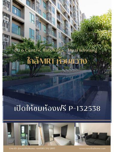 รูป P-132538 🔥 ขายคอนโด ชั้น 6 Centric Ratchada - Huai Khwang ใกล้ MRT ห้วยขวาง เพียง 270 ม. วิวเมือง เฟอร์ครบ Line ID: @easythaihome 085-592-2897 - รูปที่ 1/18
