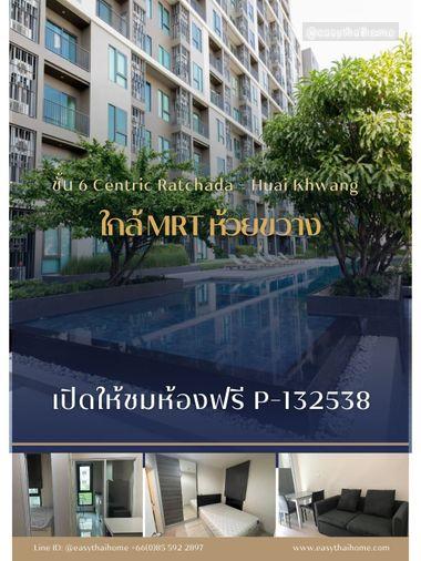 รูป P-132538 🔥 ขายคอนโด ชั้น 6 Centric Ratchada - Huai Khwang ใกล้ MRT ห้วยขวาง เพียง 270 ม. วิวเมือง เฟอร์ครบ Line ID: @easythaihome 085-592-2897 - รูปที่ 1/18