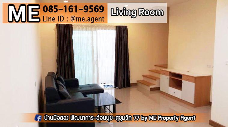 รูป ขายทาวน์โฮม วิลเลต ซิตี้ พัฒนาการ 38 พร้อมเฟอร์นิเจอร์ เข้าอยู่ได้เลย ทำเลดี ใกล้เอกมัย-ทองหล่อ-สุขุมวิท โทร 064-954-9619 (TC36-21) - รูปที่ 2/11