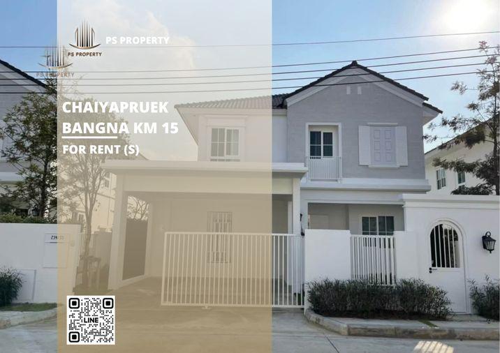 รูป บ้านเดี่ยวให้เช่า 📍 Chaiyapruek Bangna Km 15 📍 3 ห้องนอน 3 ห้องน้ำ เฟอร์นิเจอร์ และ เครื่องใช้ไฟฟ้าครบ - รูปที่ 1/10