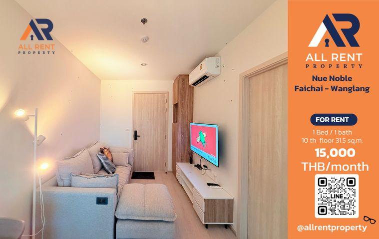 รูป 🔥 Nue Noble Faichai - Wanglang ห้องสวย 1 Bedroom ชั้น 10 ขนาด 31.5 ตร.ม. ใกล้ MRT ไฟฉาย เพียง 15,000 บาท/เดือน! 🏙️✨ - รูปที่ 1/9