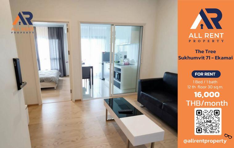 รูป 🔥 The Tree Sukhumvit 71 - Ekamai ห้องสวย 1 Bedroom ชั้น 12 ขนาด 30 ตร.ม. ทำเลสุขุมวิท 71 เพียง 16,000 บาท/เดือน! 🏙️✨ - รูปที่ 1/8