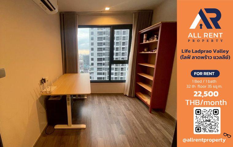 รูป 🔥 Life Ladprao Valley ห้องสวย 1 Bedroom ชั้น 32 ขนาด 35 ตร.ม. วิวเมือง ใกล้ BTS ห้าแยกลาดพร้าว เพียง 22,500 บาท/เดือน! 🏙️✨ - รูปที่ 1/13