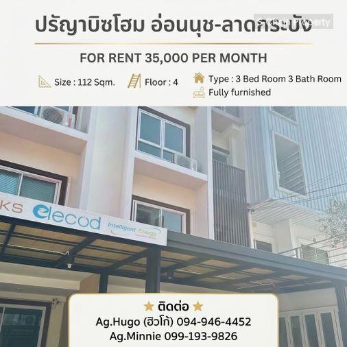 รูป 🎏 For Rent 🏩 โครงการ ปรัชญา บิซโฮม อ่อนนุช-ลาดกระบัง 🏩CH-239 - รูปที่ 1/16
