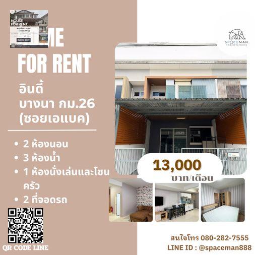 picture 🌳🌷 House for Rent: Indy Bangna km.26, ABAC Lane - 1/11