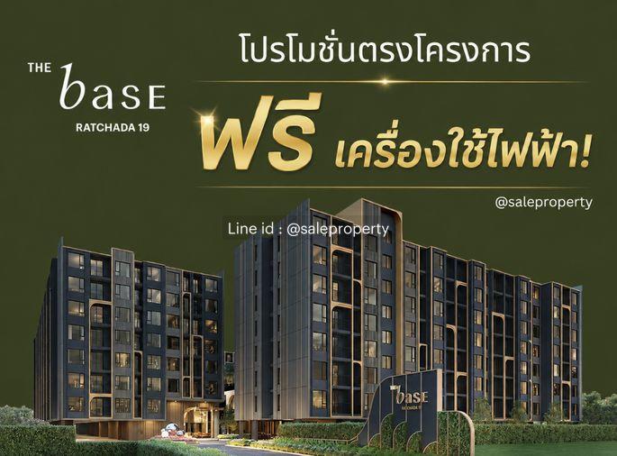 รูป THE BASE Ratchada 19 โปรโมชั่นพิเศษห้องแต่งครบ ฟรีเครื่องใช้ไฟฟ้า - รูปที่ 1/12