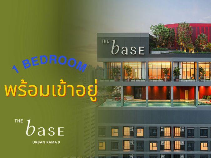 รูป The Base Urban Rama 9 ใช้ชีวิตใจกลางพระราม 9 ใกล้ทางด่วน เดินทางสะดวก  - รูปที่ 1/8