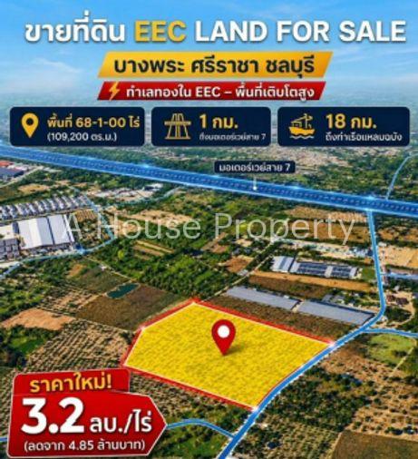 รูป ขายที่ดิน EEC บางพระ ศรีราชา ชลบุรี ทำเลทอง เหมาะลงทุน - รูปที่ 1/5