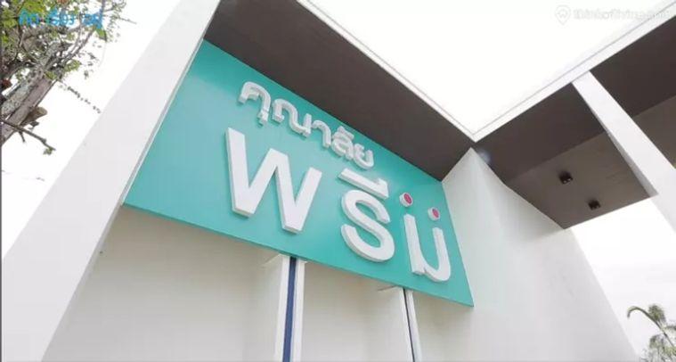 รูป เจ้าของขายเอง ราคาปรับลงแล้ว! บ้านแฝดสไตล์บ้านเดี่ยว หมู่บ้านคุณาลัย พรีม (Kunalai Preem) 3.3M - รูปที่ 1/24
